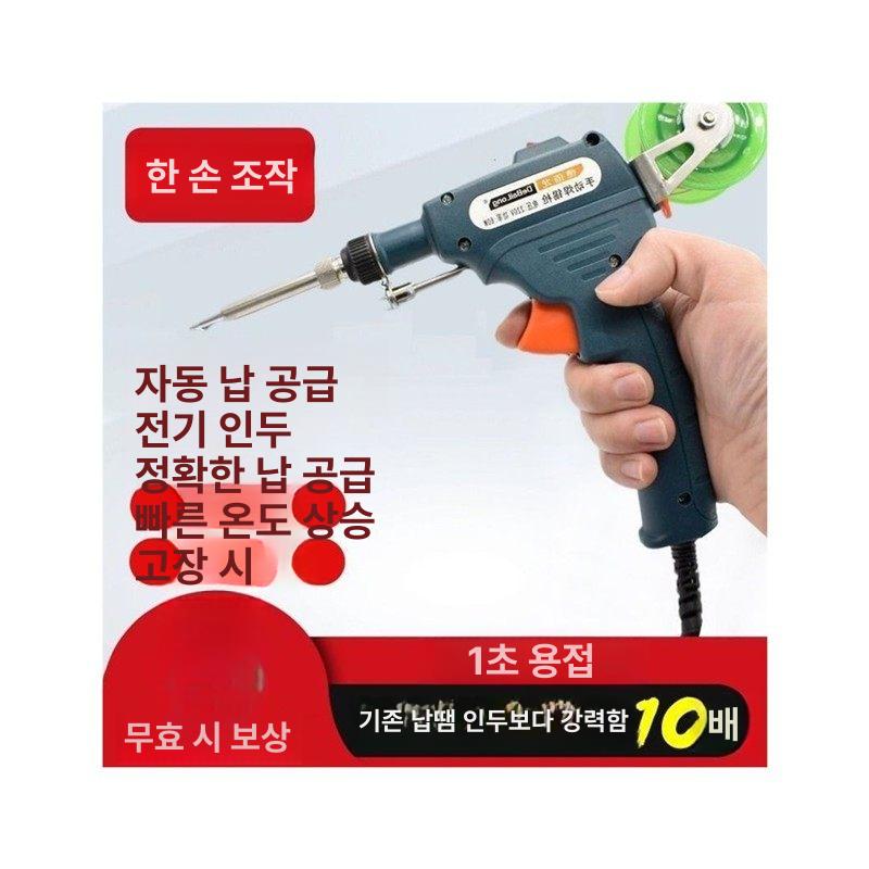 레이저 인두기 전동 유선 다기능 공냉식 용접기 논가스 납땜 인두 [납땜 와이어 포함] - 상세 이미지 4
