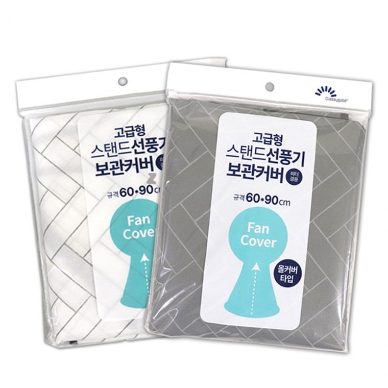 고급형 스탠드선풍기 보관커버B-3730 -H/히터겸용/팬커버/올커버타입/선풍기커버/히터커버/안전망/선풍기망 - 상품 이미지