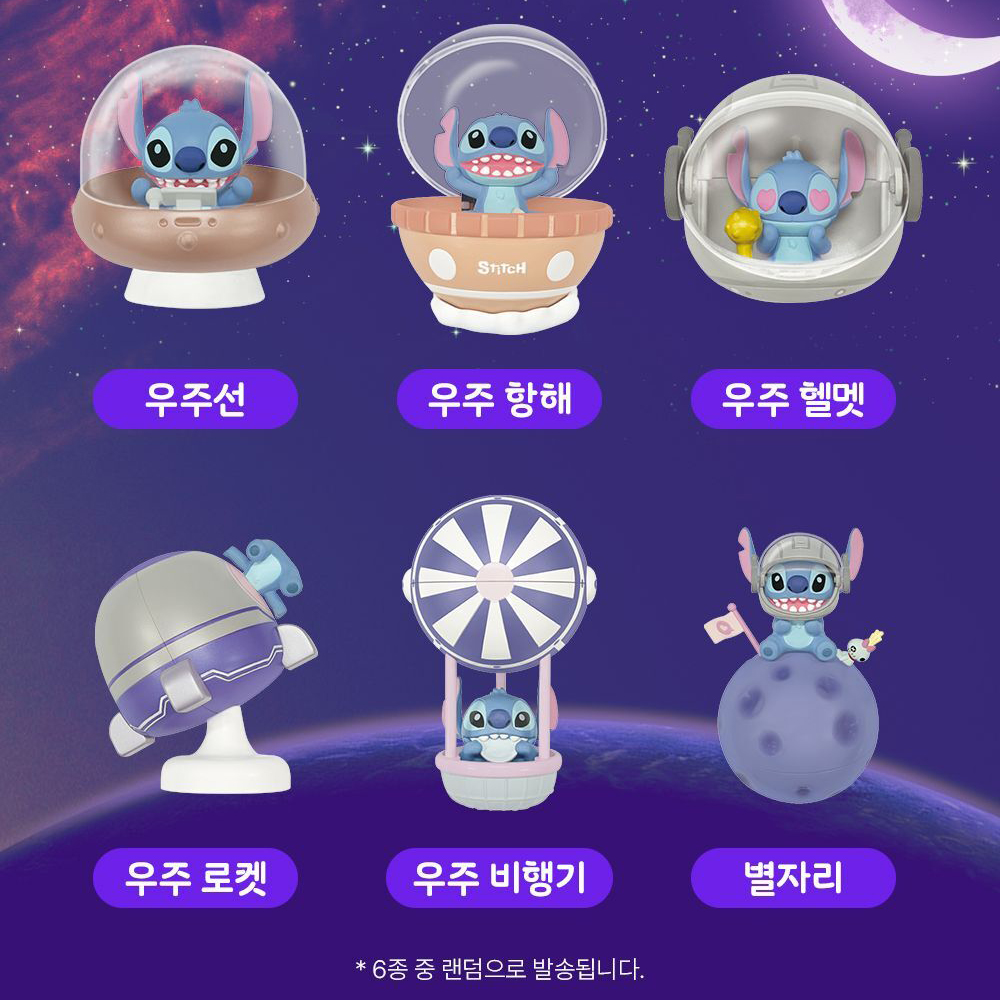디즈니 스티치 스페이스 어드벤처 랜덤 피규어 1BOX 굿즈 캐릭터 가챠 장난감 스티커세트 - 상세 이미지 4