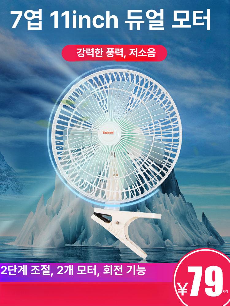 시거잭선풍기 차량용 자동차 8인치 블랙 12V 강력 송풍 저소음 클립형 선바이저 대시보드 고풍량 7날개 80W 화이트 - 상품 이미지