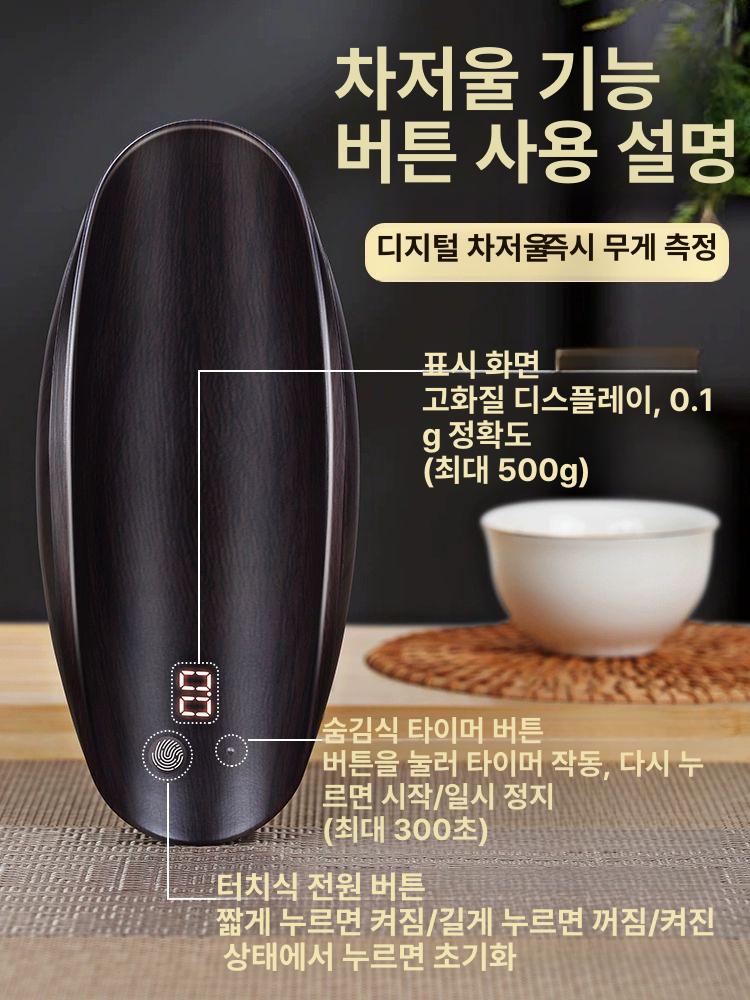 우드 정밀 차저울 계량기 원두 약초 다하저울 디지털 간단 포장 레드월넛 500g 0.1g - 상세 이미지 4