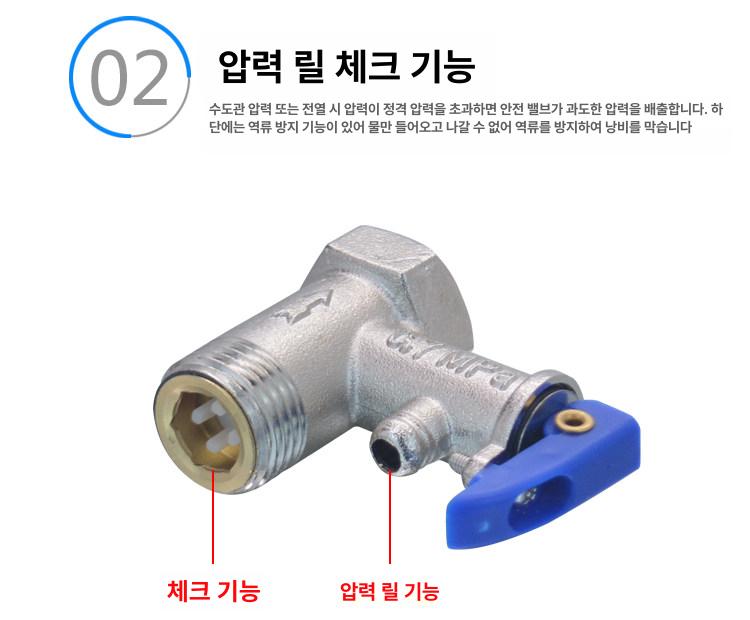 온수기 온수밸브 부품 릴리프 부속 압력 골무 전기 온수기 체크 밸브 - 상세 이미지 5