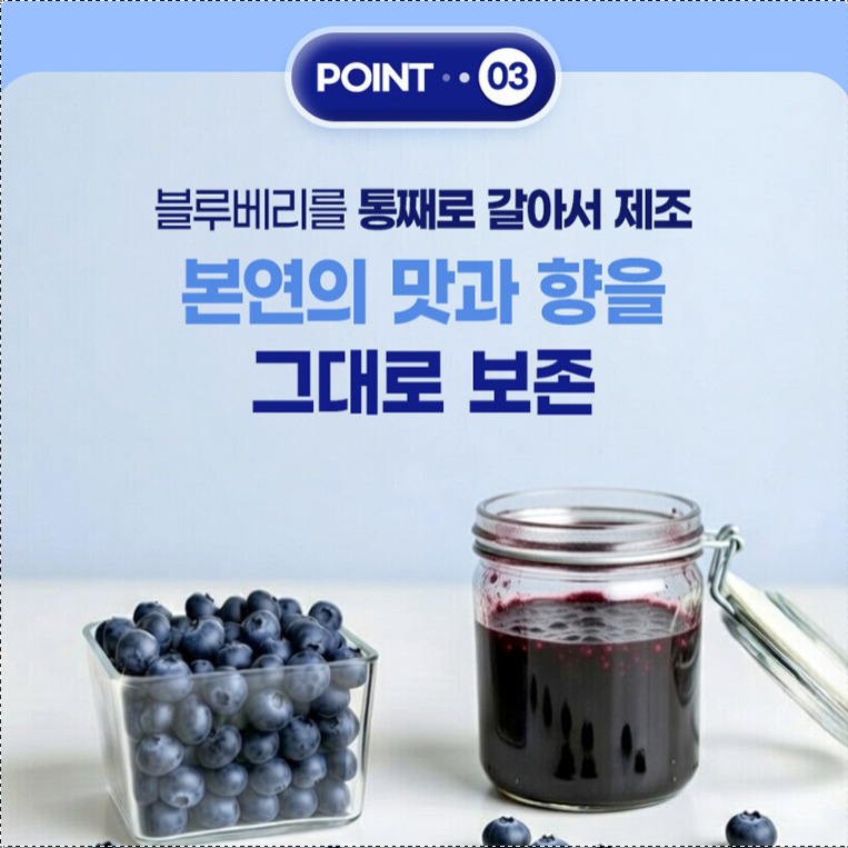 블루베리퓨레 100% 3박스 짜먹는 블루베리 스틱 즙 원액 이미지 7