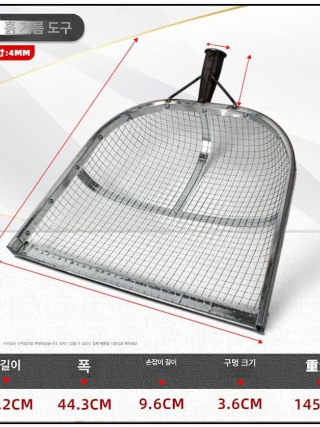 돌고르는삽 모래 거름망 삼태기 곡물 구멍 바구니 분리기 갈퀴 농사 채망 고르기 한약 - 상세 이미지 3