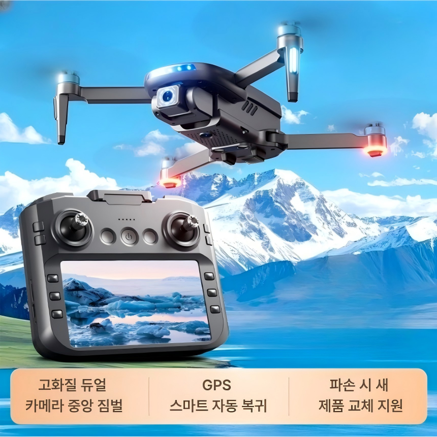 MDTCC GPS 8K카메라 항공촬영 자동복귀 장애물회피 GPS 입문용 촬영드론 어린이드론 - 상품 이미지