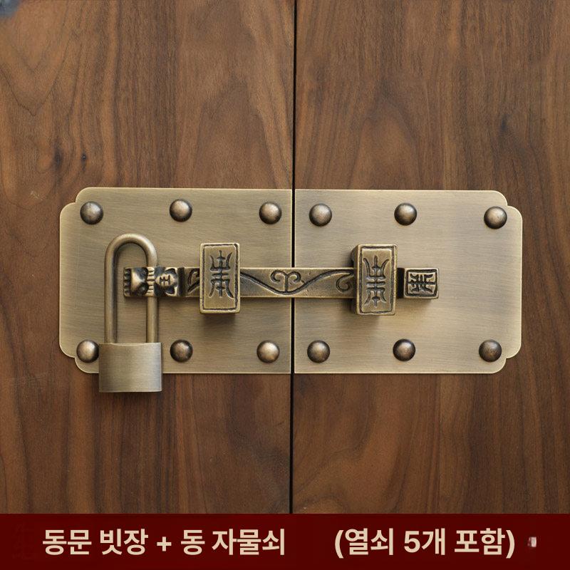 전통자물쇠 한옥 대문 문짝 무판 엔틱 고리 잠금쇠 걸쇠 소형 엔틱브론즈 도어스톡 A - 상세 이미지 2