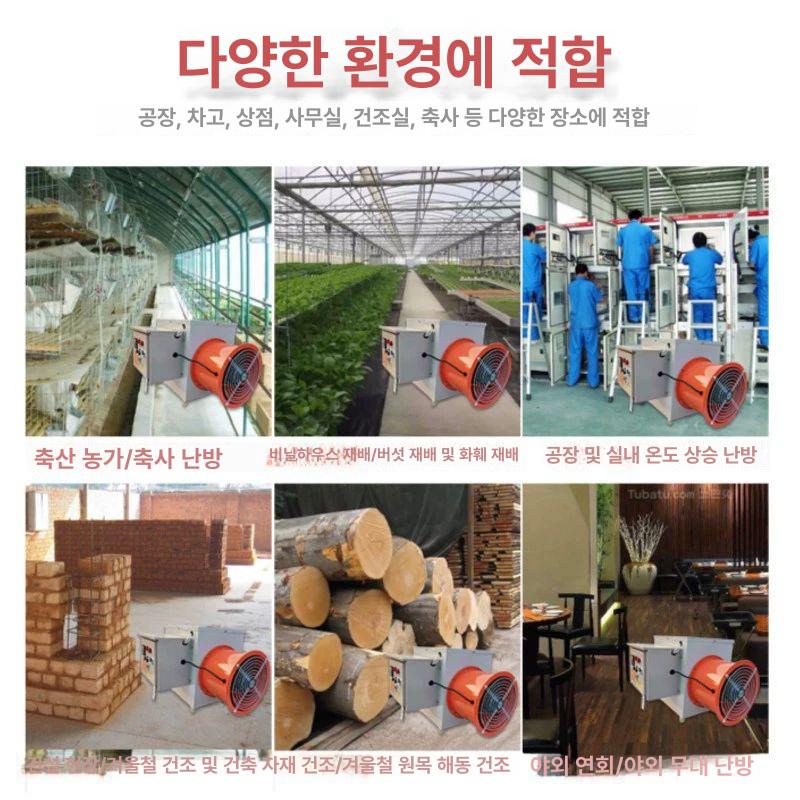 농업용 전기열풍기 산업용 펜션 온풍기 공장 히터 5kW 220V (업그레이드) 750 위안 이미지 6