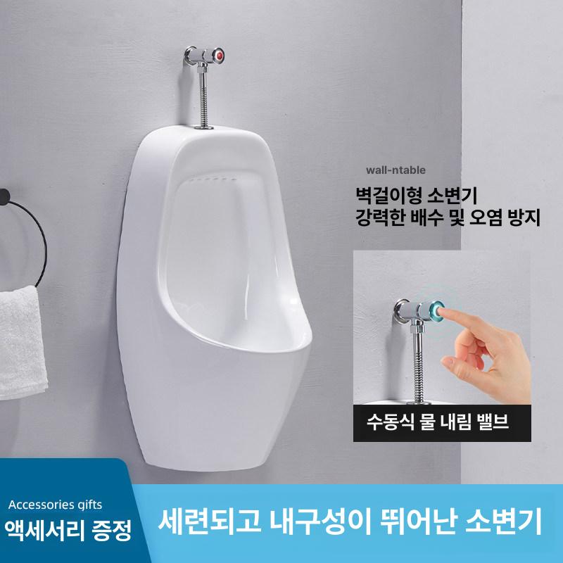 벽걸이 소변기 세라믹 양변기 화장실 남성용 모델A 센서 배수 행잉 - 상세 이미지 2