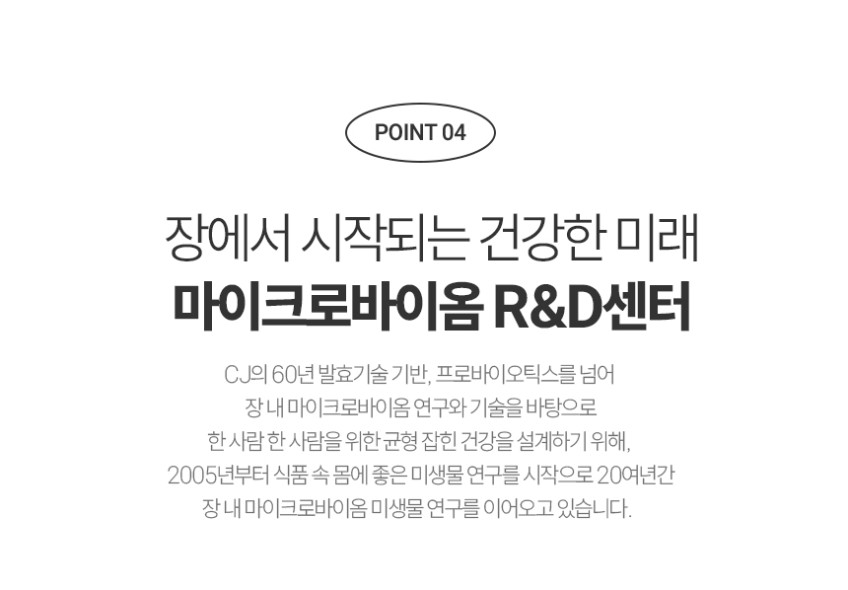 CJ 바이오코어 건강한 생유산균 100억 보장 고함량유산균 분말형 30포, 10개 판매처 상세 정보 이미지 4