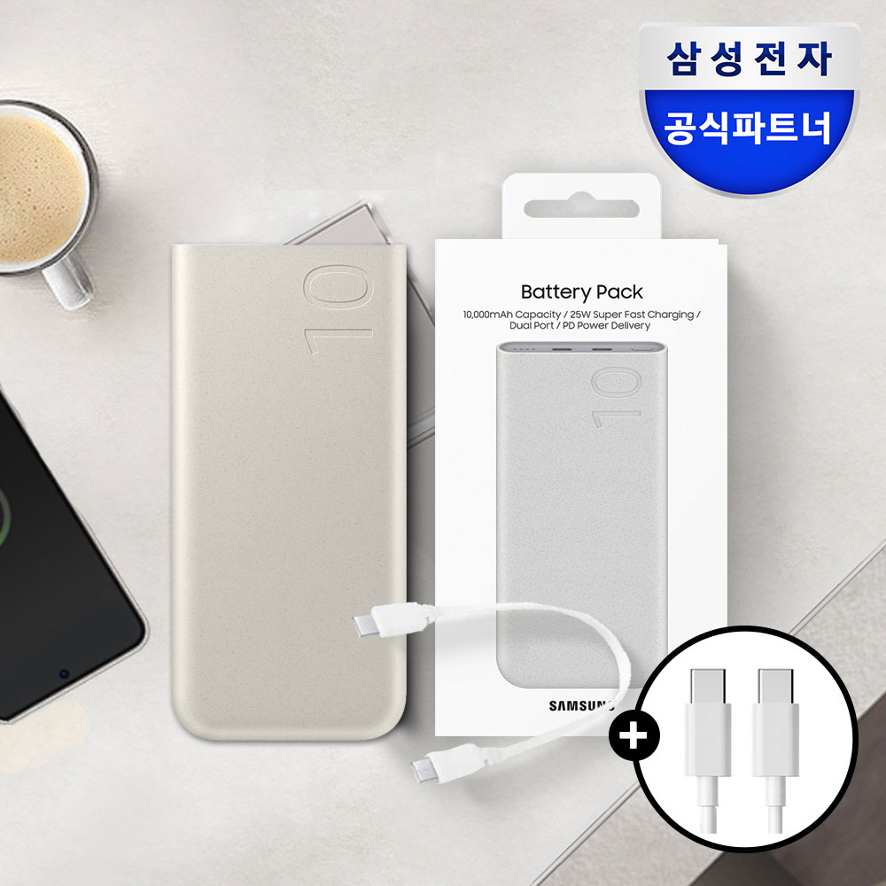 삼성 전자 초고속 충전 대용량 보조배터리 10000mAh, 베이지 제품 이미지