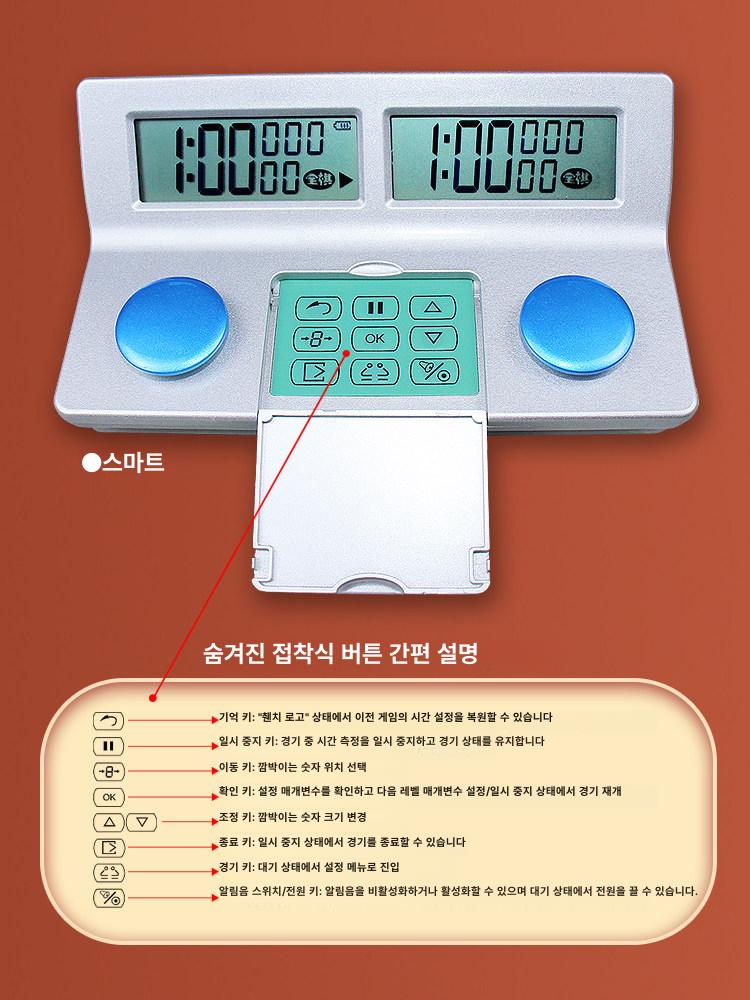 경기용 시계 알람 QSM 시합 블루 체스 경쟁게임 3C 전체 체스 스마트 시계 (장기용) - 상세 이미지 5