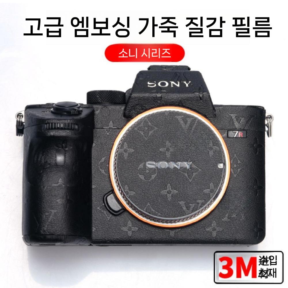 A7M5 M4 M3 M2 R4 A7C2 A6700 카메라 스티커 보호 필름 바디 커버 - 상품 이미지