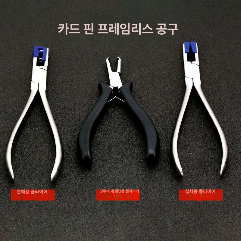 안경플라이어 안경수리도구 펜치 드라이버 프레임 코 지지대 플라이어 - 상세 이미지 5