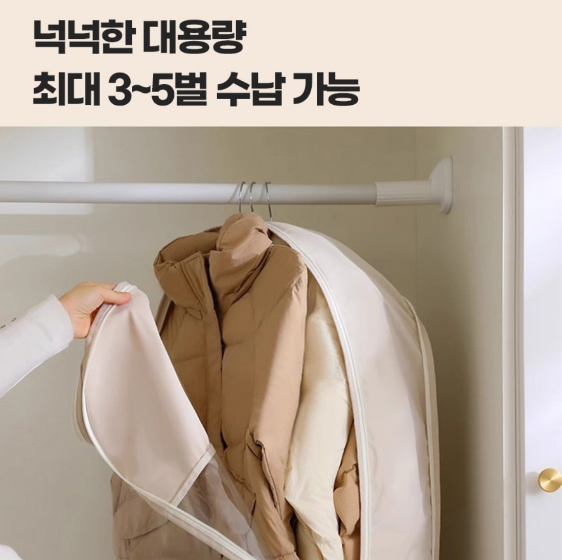 깔끔 압축 의류 보관팩 패딩 겨울옷 두꺼운옷 보관 침대밑 옷장정리 파우치 중형, 베이지, 1개 - 상세 이미지 3