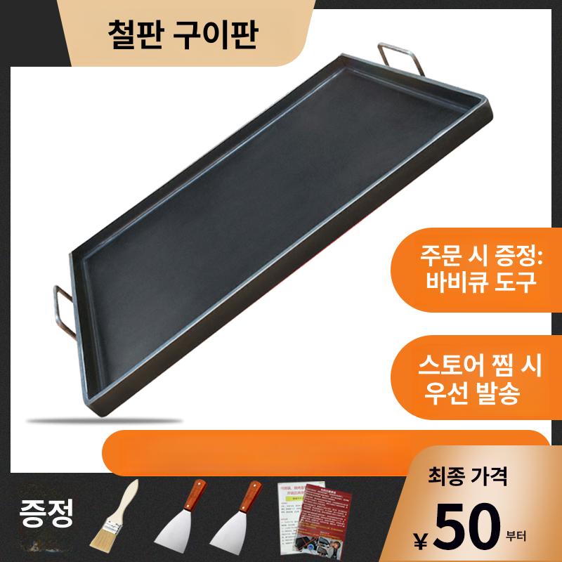 손잡이달린 업소용 철판 닭갈비 구이팬 노점상 식당 무쇠 50x너비 30cm 4mm 2cm - 상세 이미지 5
