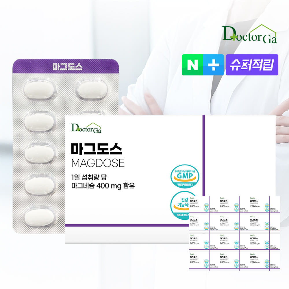 마그네슘 상세1