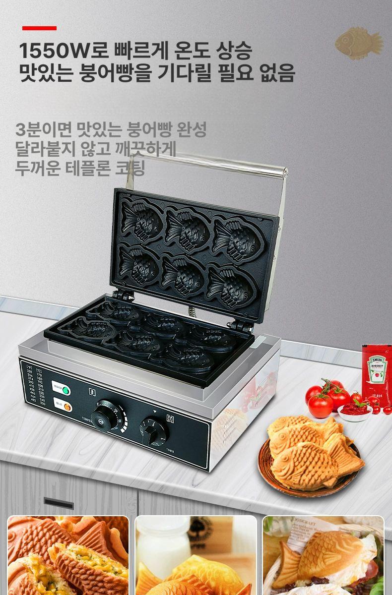 전기 붕어빵 기계 잉어빵 틀 만들기 메이커 가정용 업소용 제조기 - 상품 이미지