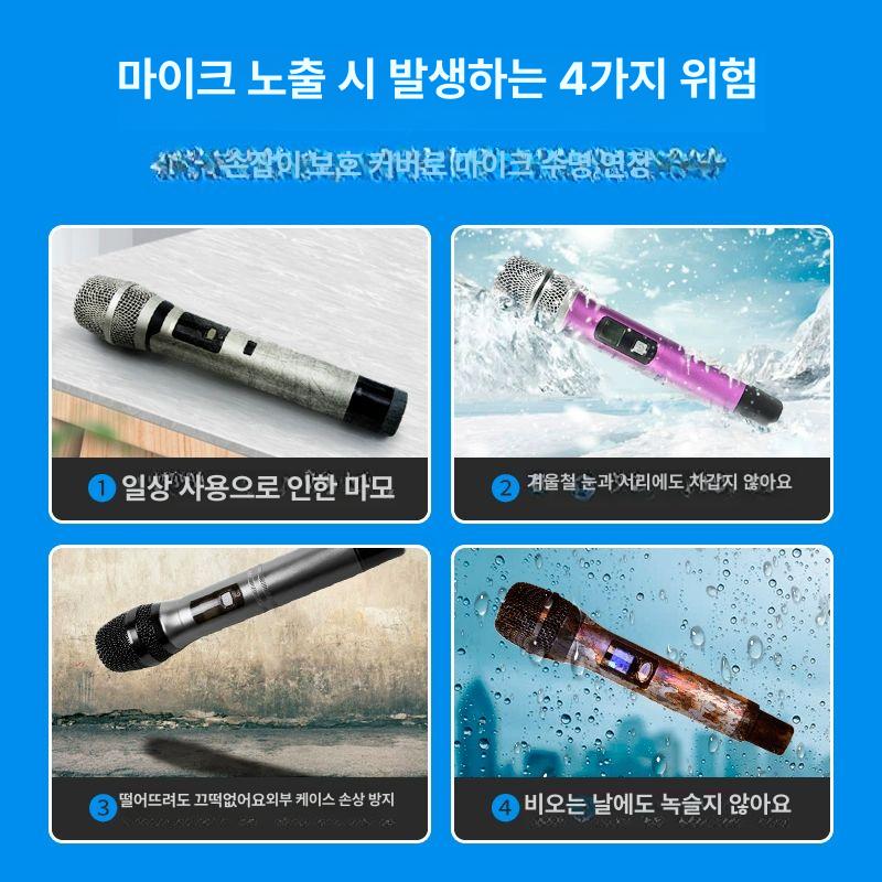 무선 마이크 핸들 커버 슬리브 보호 미끄럼 방지 코인 노래방 교체용 - 상세 이미지 5