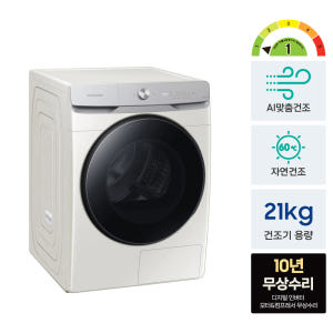 삼성 AI 건조기 21kg 대용량 DV21DG8600BE 1등급 개봉기 | 실사용 후기 - 상품 이미지 4