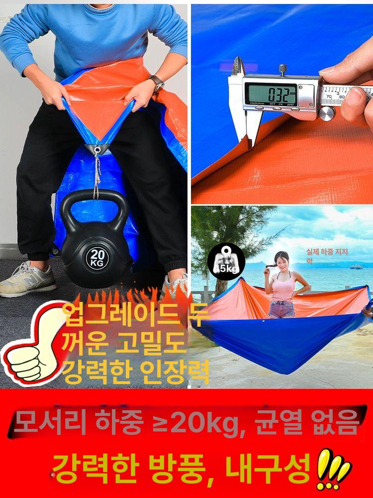 대형 방수포 천막 캔버스 원단 방수 단열 덮개 타포린 - 상세 이미지 3