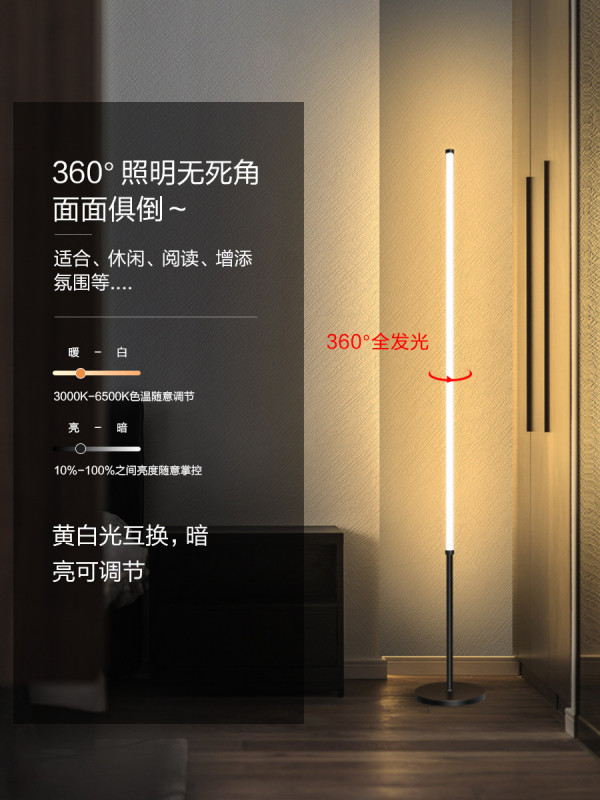 LED스탠드 슬림 장스탠드 북유럽 스탠드 LED 조명 플로어 거실 - 상세 이미지 4