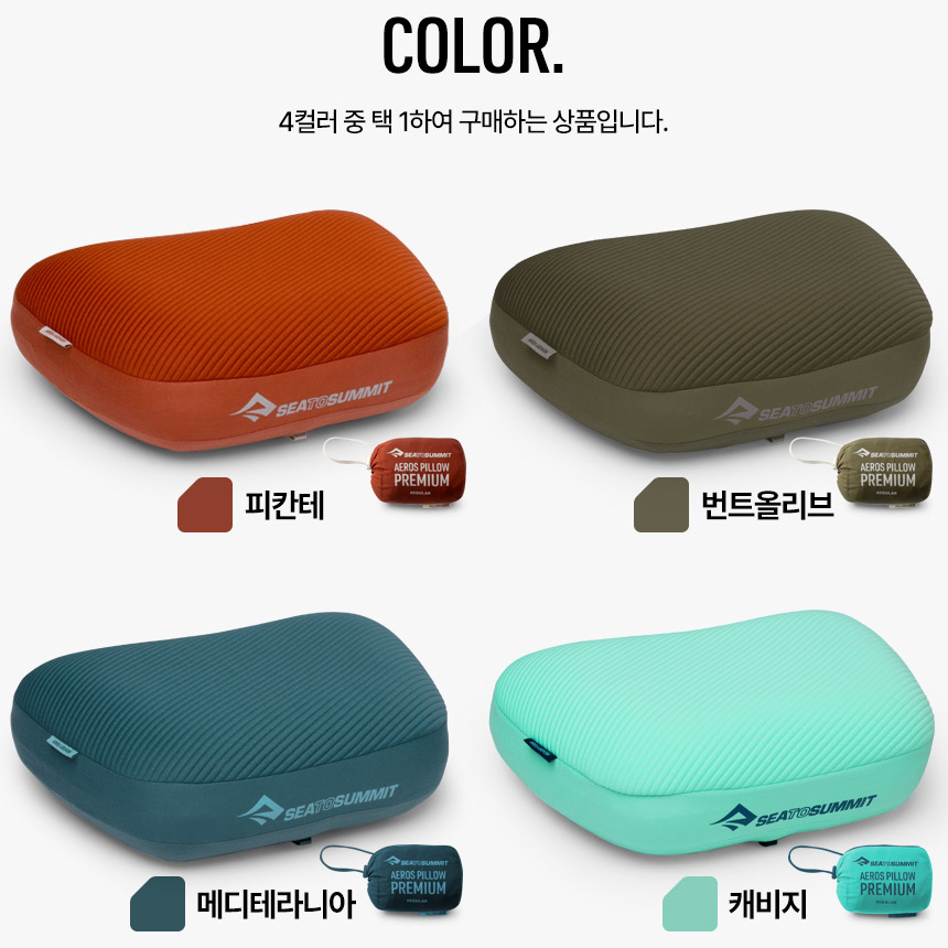 씨투써밋 에어로 필로우 프리미엄 베개 레귤러(필로우 락 패치) 캠핑 여행용 휴대용 에어베개 - 상세 이미지 3