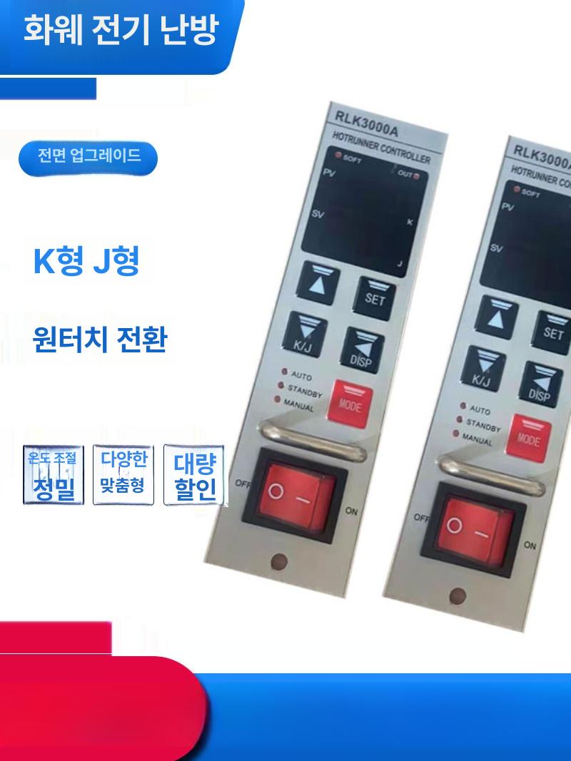 하트 러너 런너 핫트 밸브 온도제어 박스 지능형 에어 MD18 방열 온도 제어 카드 - 상세 이미지 4