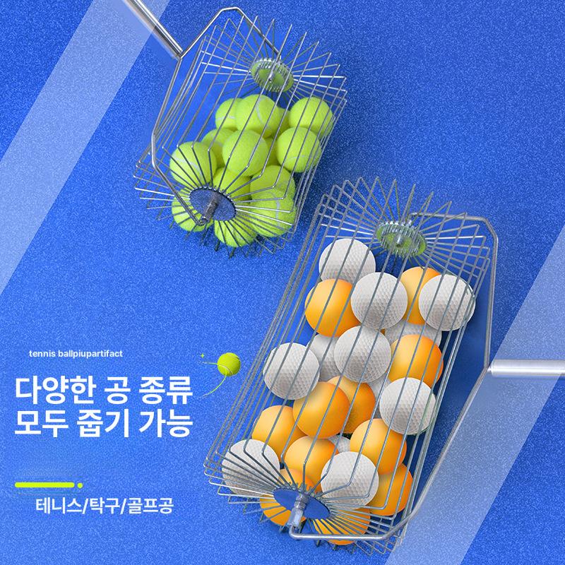 프리미엄 테니스공 피커 롤러 스위퍼 회수기 볼카트 픽업 [소형 모델] 30개 - 상세 이미지 3