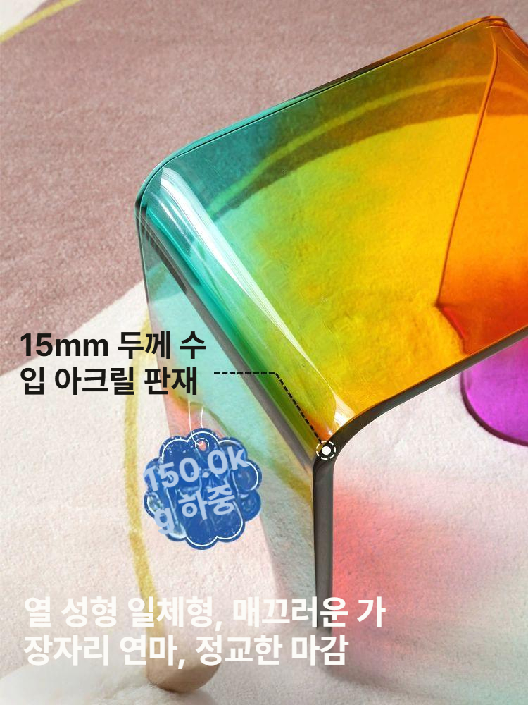 아크릴스툴 미니 스툴 무지개 화장 화려한 낮은 의자 벤치 디자인 - 상세 이미지 4