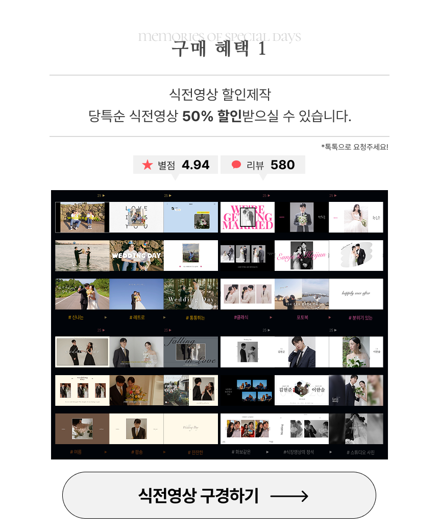 모바일청첩장 식전영상서비스 셀프제작 영구소장 음원업로드 1+1 혼주용 이미지 7