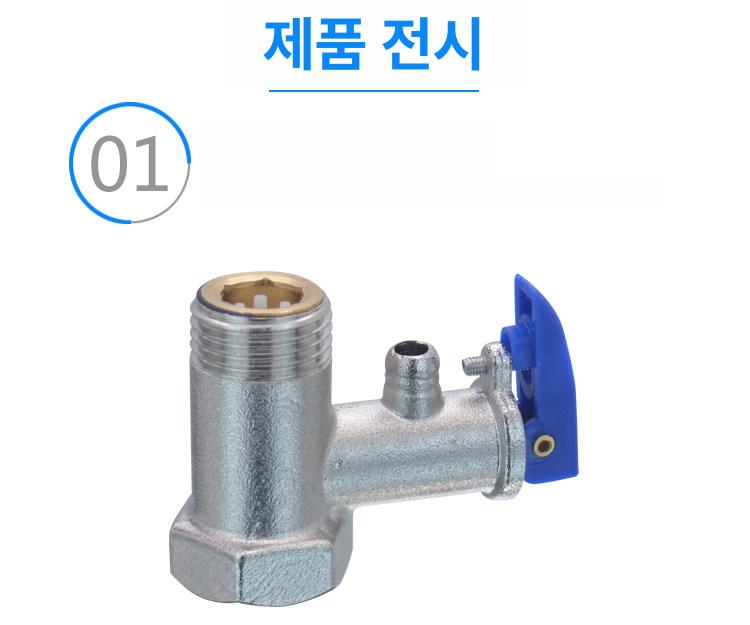 온수기 온수밸브 부품 릴리프 부속 압력 골무 전기 온수기 체크 밸브 - 상세 이미지 4
