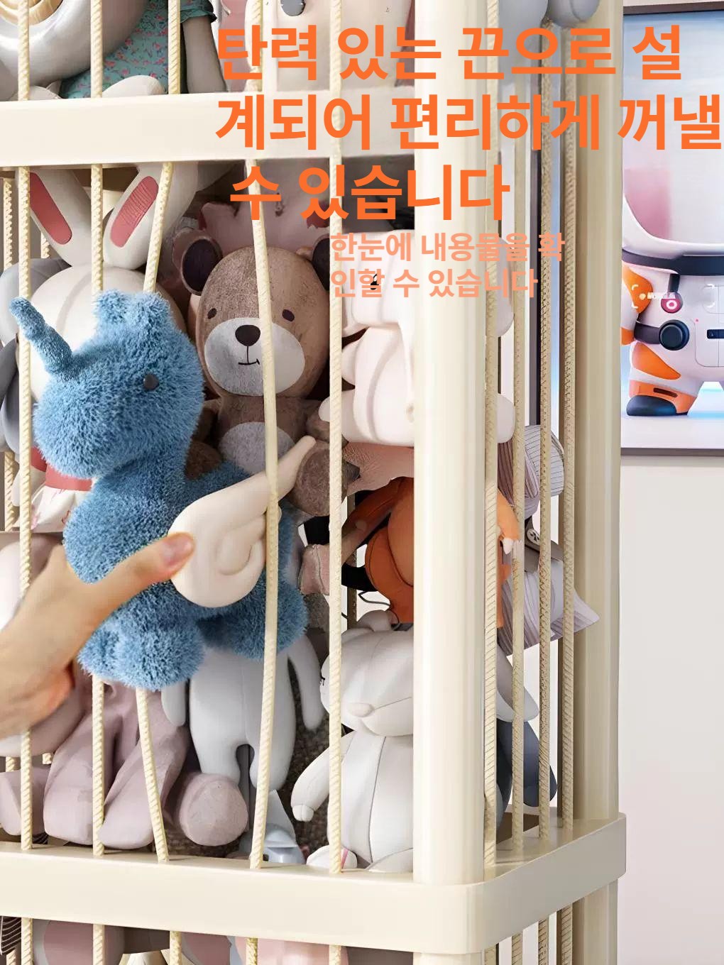 인형정리함 그물 정리 바퀴 수납함 봉제인형 보관통 바구니 수납장 - 상세 이미지 3