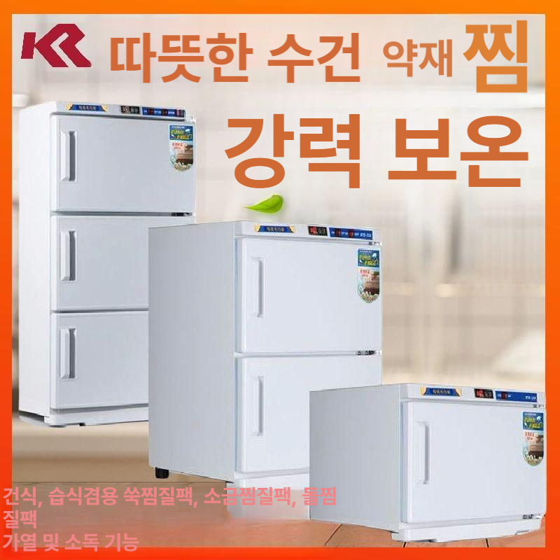 타올 스팀기 네일샵 수건 이발소 업소용 찜통 병원 미용 기계 소독기 피부샵 - 상세 이미지 4