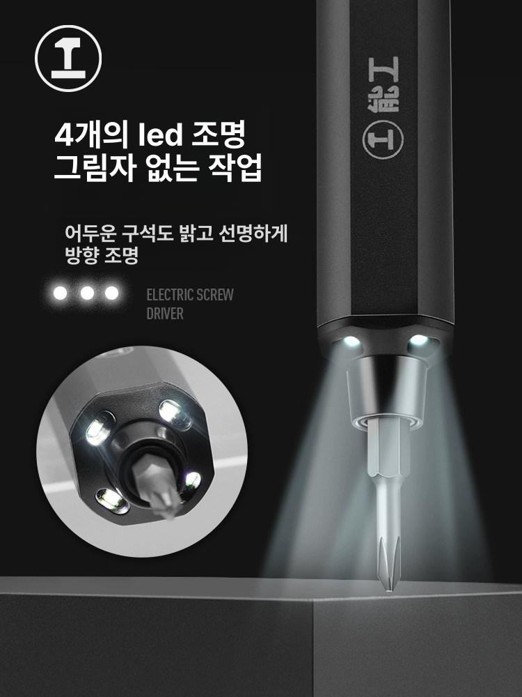 미니 드라이버 전동 가정용 무선 스크류 - 상세 이미지 4