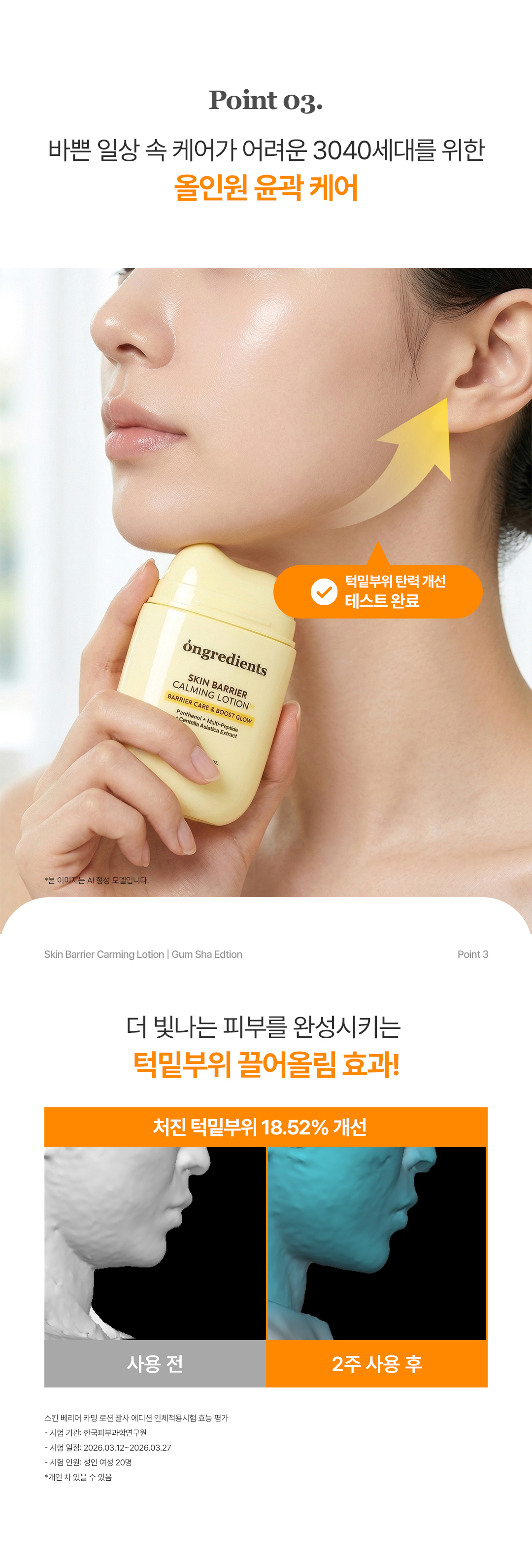 ONGREDIENTS Skin Barrier Calming Lotion EX Gua Sha Edition - description 5