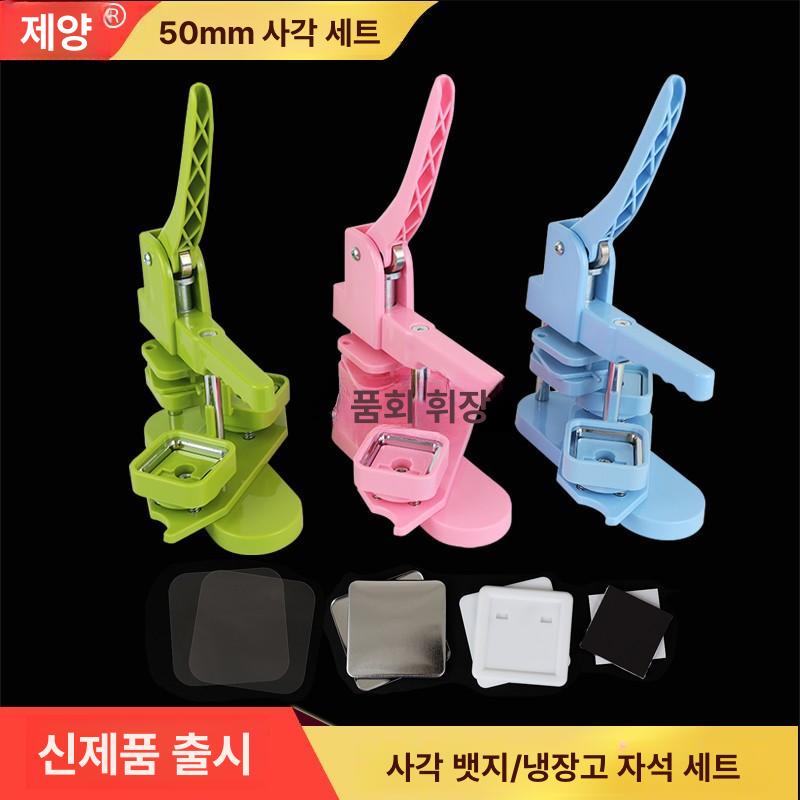 만드는기계 냉장고자석 메이커 프레스 - 상세 이미지 2