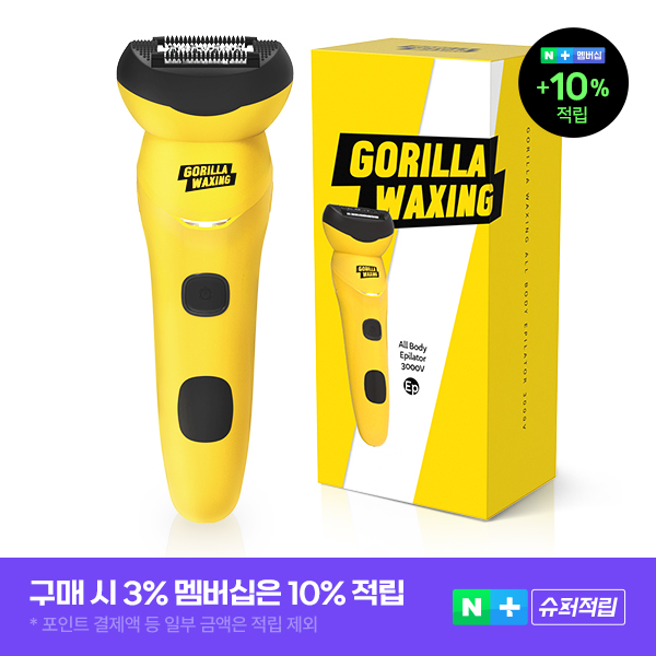 고릴라왁싱 반영구 프리미엄 제모기 3000V 모근제거기 바디트리머 제모 다리털 겨드랑이 — 더 이상 제모 스트레스받지 마세요!