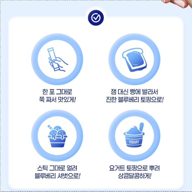블루베리퓨레 100% 3박스 짜먹는 블루베리 스틱 즙 원액 - 상세 이미지 2