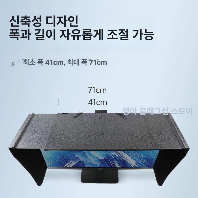 모니터차단가리개 후드 화면 검정 조절 커버 빛차단 pH는 pH1 cm로 조절할 수 있습니다. - 상세 이미지 4
