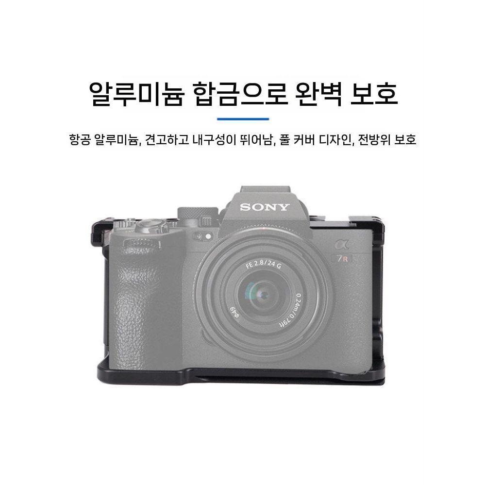 A7M5 보호 케이스 카메라 토끼 메탈 세트 확장 DSLR 퀵 릴리스 플레이트 - 상세 이미지 4