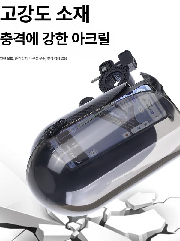 오토바이 핸드폰거치대 방수커버 배달용 핸드폰 헬멧 시리즈 케이스 투명 스쿠터 핸들바 - 상세 이미지 4