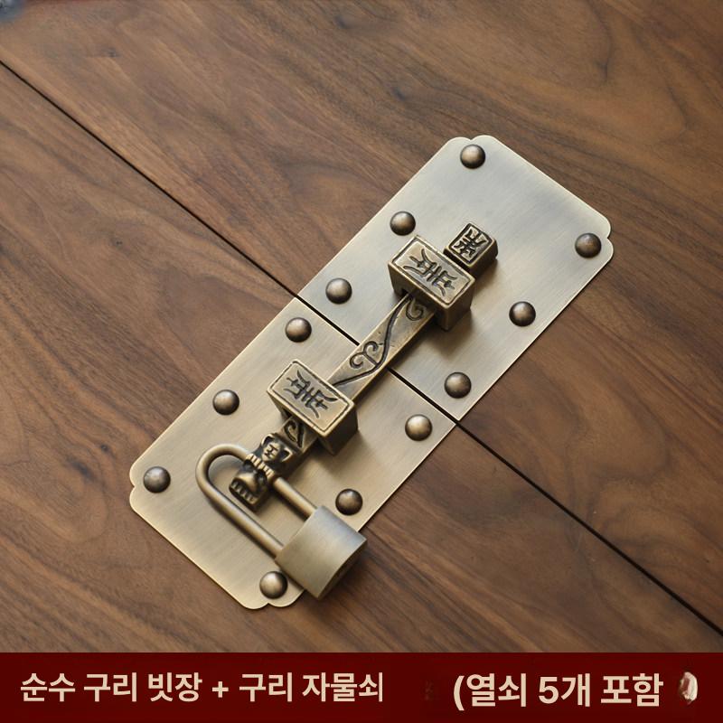 전통자물쇠 한옥 대문 문짝 무판 엔틱 고리 잠금쇠 걸쇠 소형 엔틱브론즈 도어스톡 A - 상세 이미지 3
