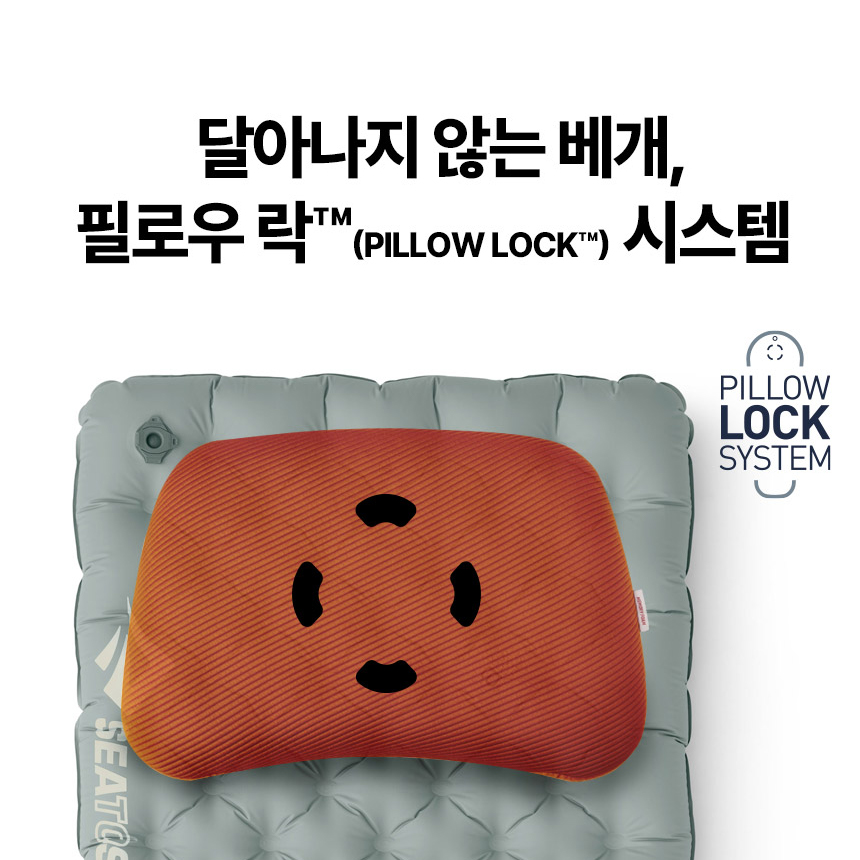 씨투써밋 에어로 필로우 프리미엄 베개 LG(필로우 락 패치) 캠핑 백패킹 여행용 메모리폼 이미지 8