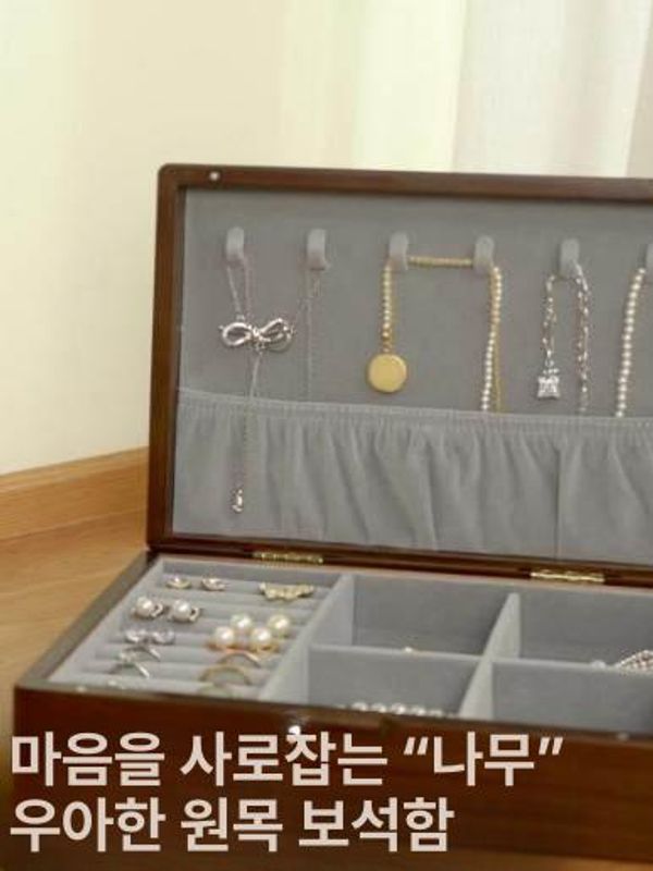 고급 원목 악세사리보관함 케이스 쥬얼리 반지 목걸이 S9140 파인우드 24x16.5x6.2 - 상세 이미지 5