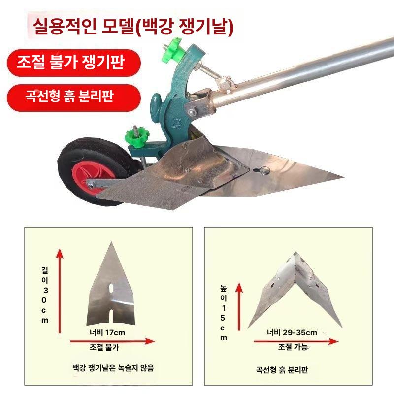 농업용 텃밭 관리기 골타기 농기계 미니 수동 농기구 쟁기 배토기 무선 로터리 도랑 - 상세 이미지 3