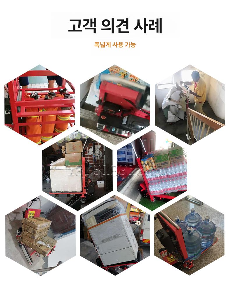 전동 계단 운반차 카트 운반도구 접이식 이동식 계단 오르기 기계 트랙 - 상세 이미지 3