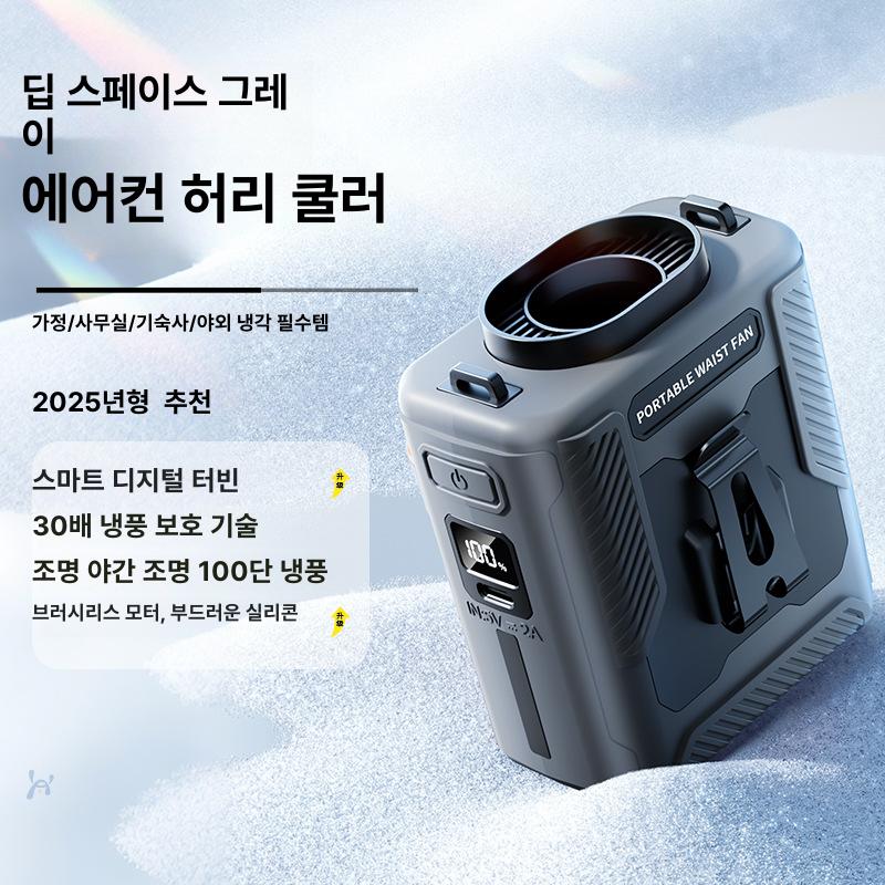 허리걸이 선풍기 벨트선풍기 등풍기 이동식 에어컨 강력 휴대용 무소음 디지털 화면 USB 4000mAh 3단 풍량 바이브런트오렌지 허리 [2025 플래그십 신형 L] 강력한 0mAh 이미지 6