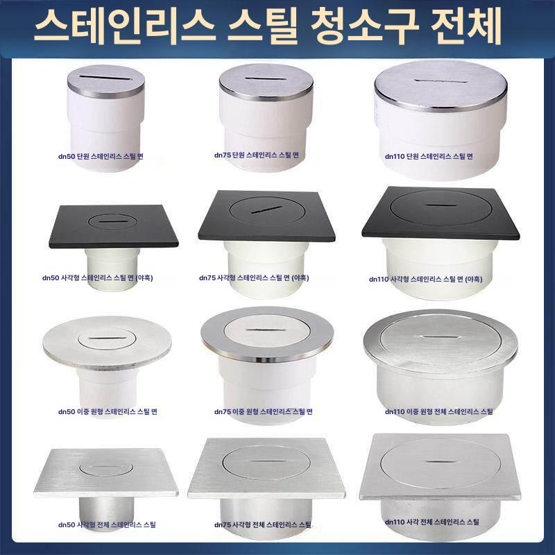 소제구 파이프 pvc 뚜껑 소재구 소켓 티 청소 자재 배수관 커버 마개 - 상세 이미지 2