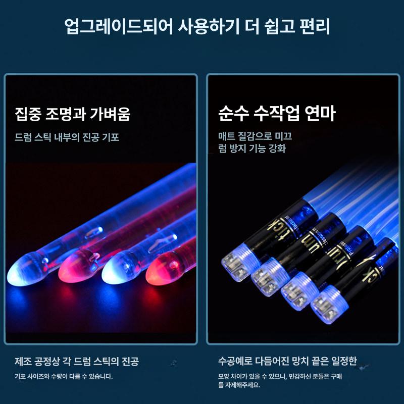 LED 난타 드럼채 야광 북채 스틱 공연 형광 리듬 15색 스위치 포함 충전식 - 상세 이미지 5