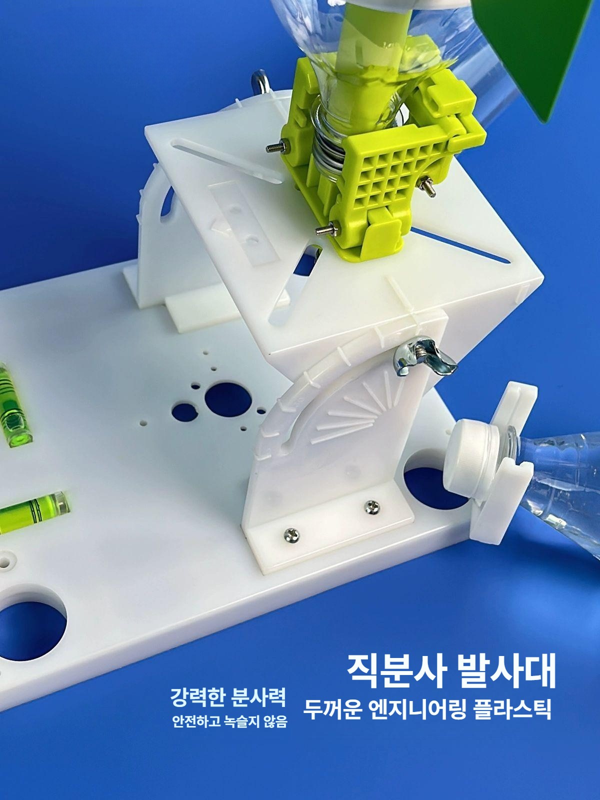 발사대 분사 물로켓 키트 발사기 분리기 과학키트 만들기 발사 낙하 - 상세 이미지 3
